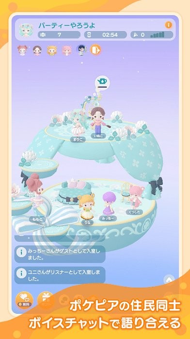 口袋乌托邦(ポケピア)最新版截图2