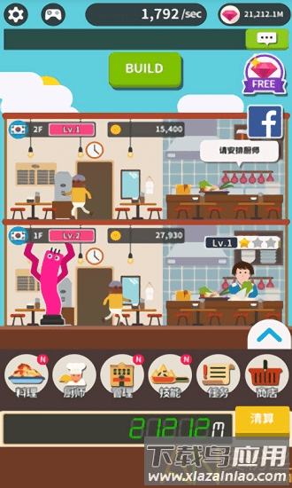 餐厅之王游戏最新版截图1