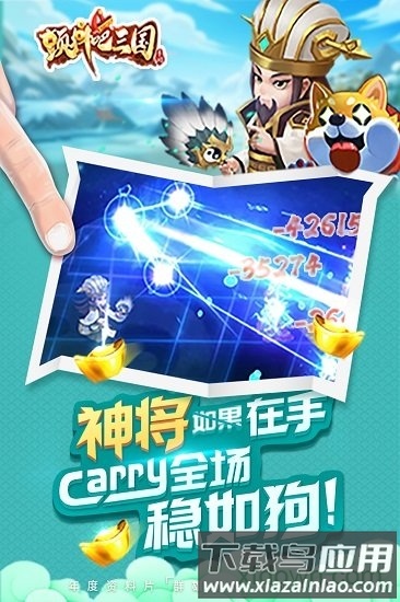 颤抖吧三国下载