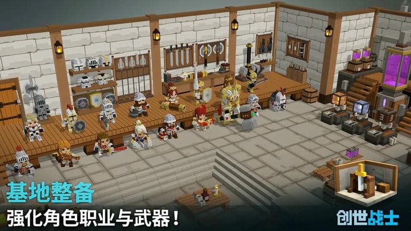 创世战士手机版(Craft Warriors)最新版截图1