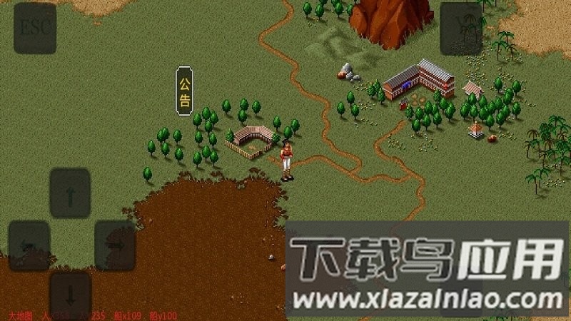 金庸群侠传苍龙逐日游戏截图2