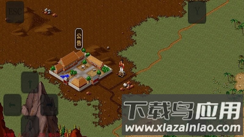 金庸群侠传苍龙逐日游戏截图3