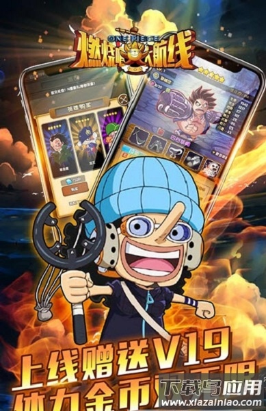 燃烧吧大航线游戏