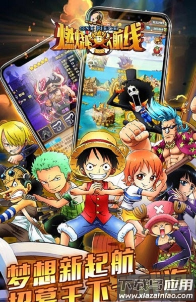 燃烧吧大航线手游截图