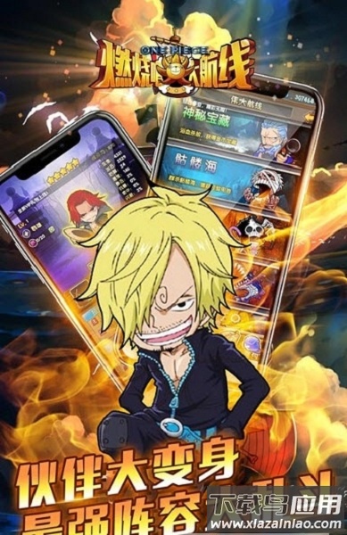 燃烧吧大航线手游截图