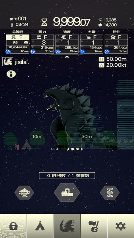 奔跑吧哥斯拉中文版最新版截图3