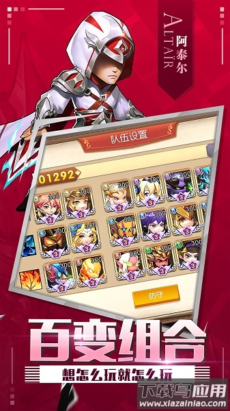 幻世契约百度版游戏截图1