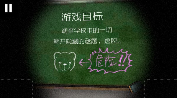 1994逃出学校游戏最新版截图2