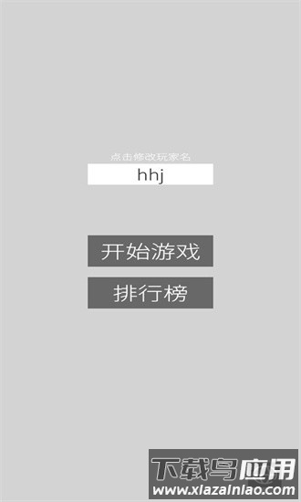 颜色翻翻乐官方版截图