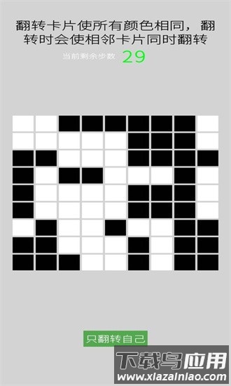 颜色翻翻乐官方版截图