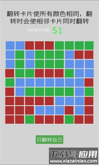 颜色翻翻乐官方版截图