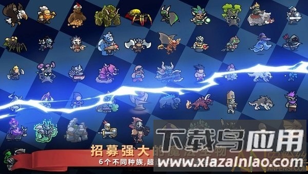 魔法之战破解版(Alchemy War)最新版截图1