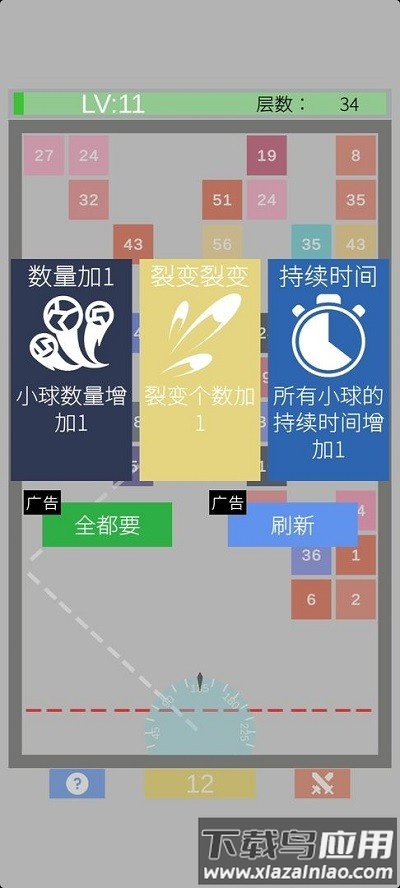 颜色碰撞手机版截图2