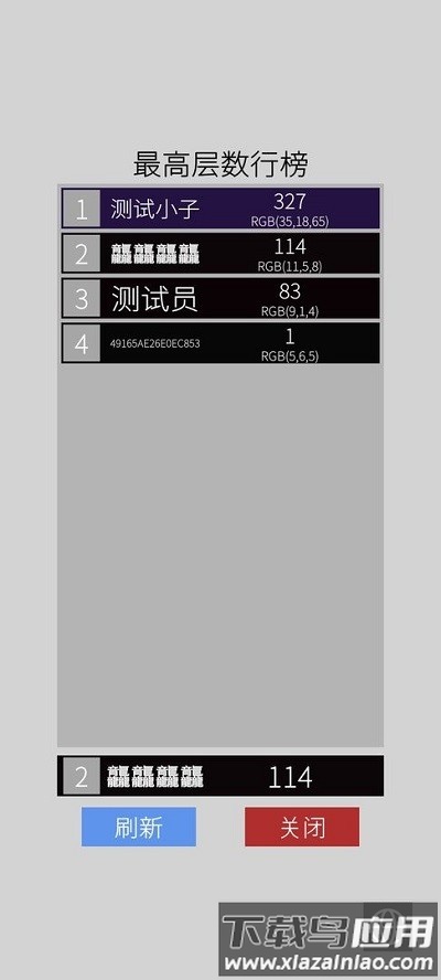 颜色碰撞手机版截图3
