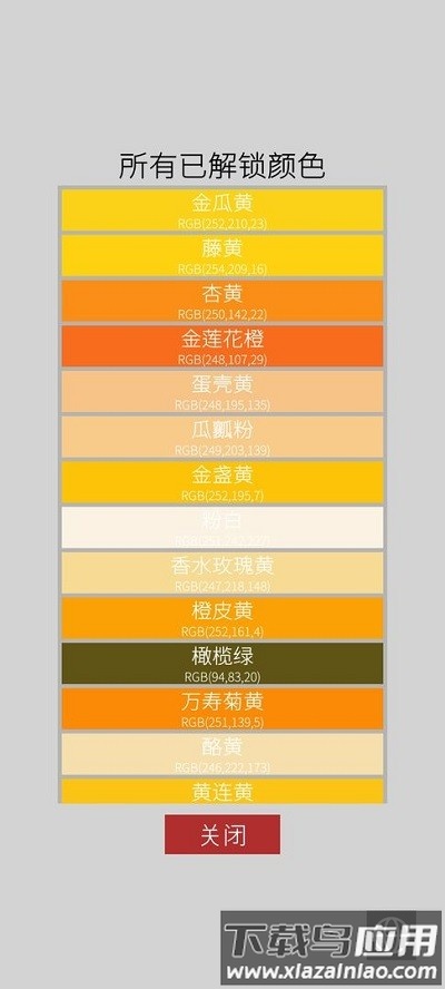 颜色碰撞手机版截图4