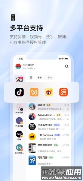 青豆云一键发布免费版 青豆云app下载