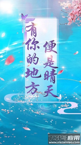 仙灵修真之征途游戏(暂未上线)截图