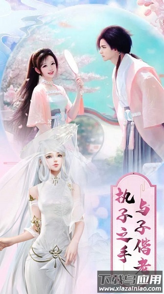 仙灵修真之征途游戏(暂未上线)截图