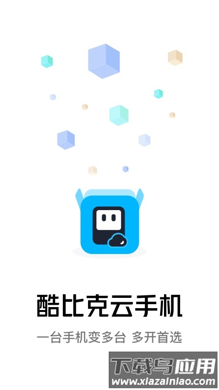 酷比克云手机app最新版截图4