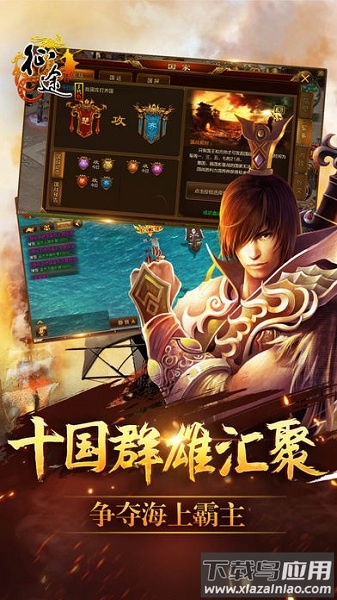 征途口袋版最新版最新版截图2