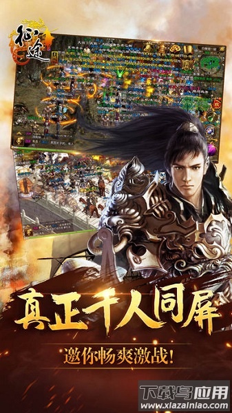 征途口袋版最新版最新版截图3