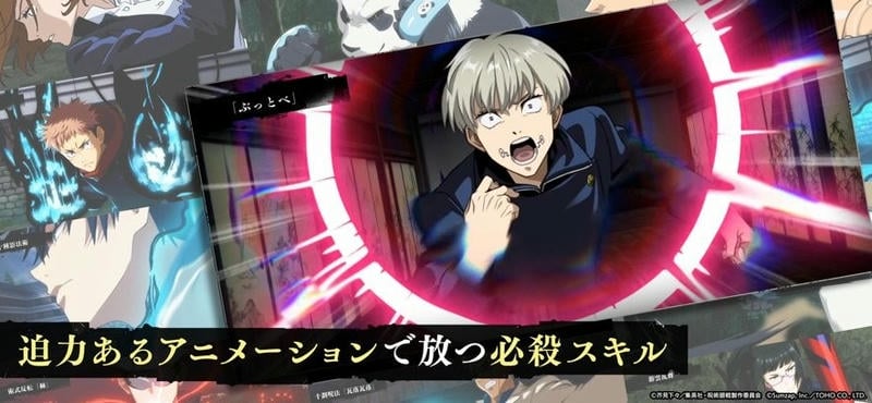 咒术回战幻影游行手游(Jujutsuphanpara)截图1