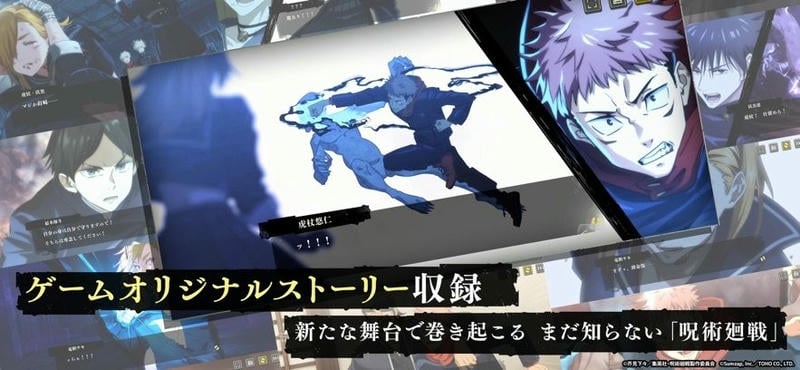 咒术回战幻影游行手游(Jujutsuphanpara)截图2