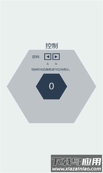 颜色旋转手机版截图1