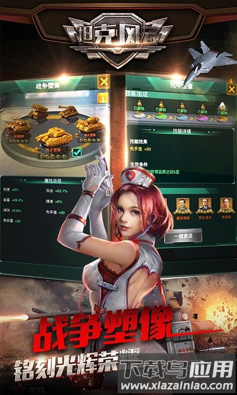 魅族游戏坦克风云截图2