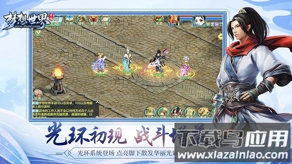 梦想世界最新版本最新版截图2