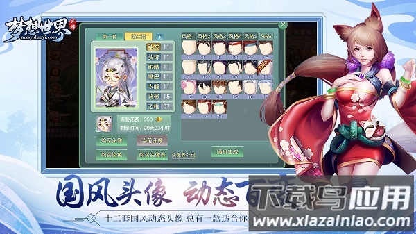 梦想世界最新版本最新版截图3