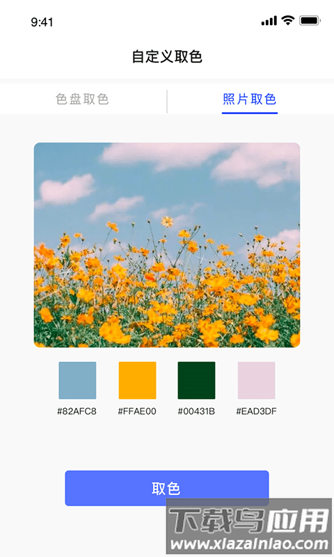 颜色搭配软件app截图4