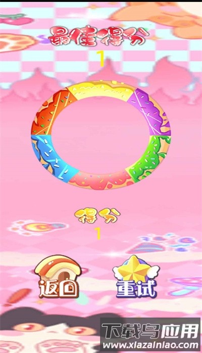 颜色挑战手机版最新版截图1
