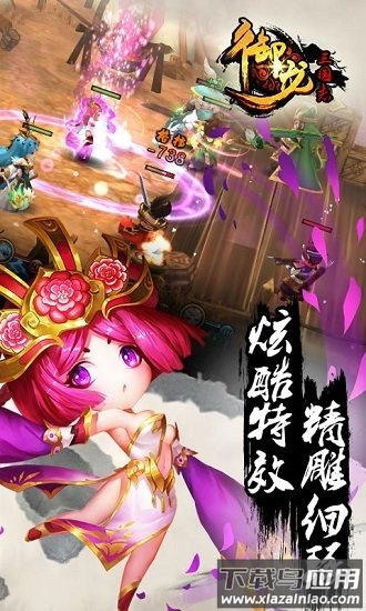 御龙三国志游戏最新版截图2