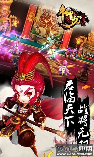 御龙三国志游戏最新版截图3