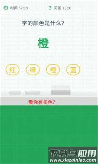 颜色大师游戏官方版最新版截图1