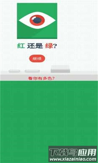 颜色大师游戏官方版最新版截图2