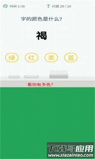 颜色大师游戏官方版最新版截图3