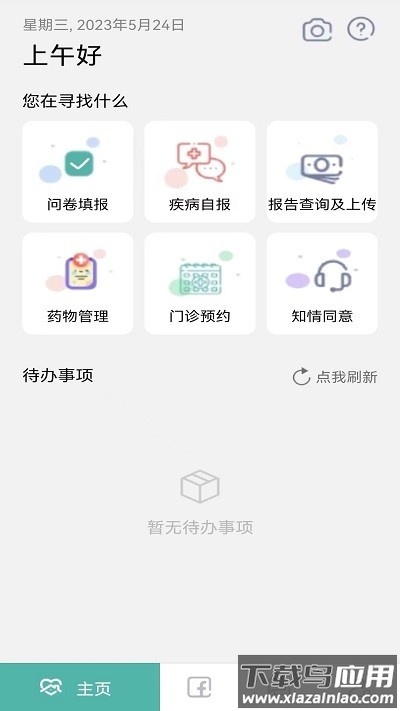小檗碱最新版最新版截图2