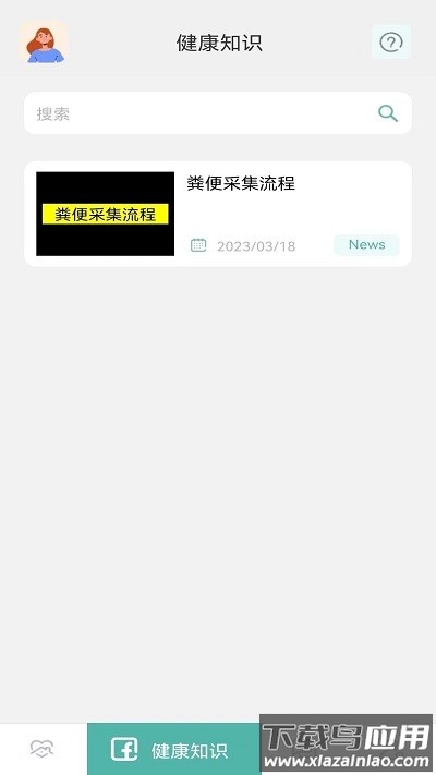 小檗碱最新版最新版截图3