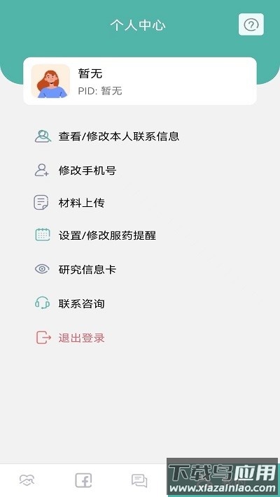 小檗碱最新版最新版截图4