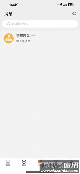 郑州理工职业学院我爱理工软件最新版截图2