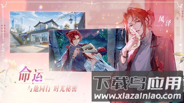 黑猫奇闻社九游版(附礼包码)最新版截图1