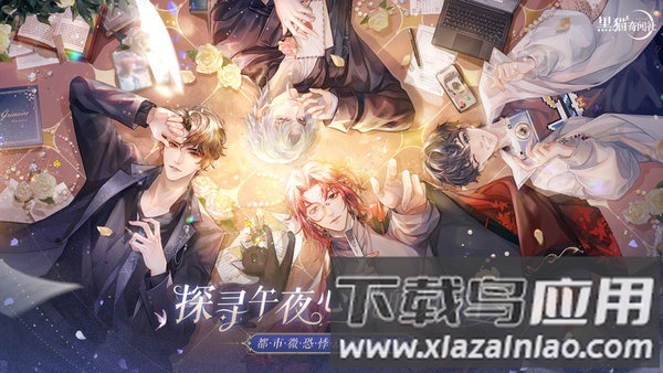 黑猫奇闻社九游版(附礼包码)最新版截图3