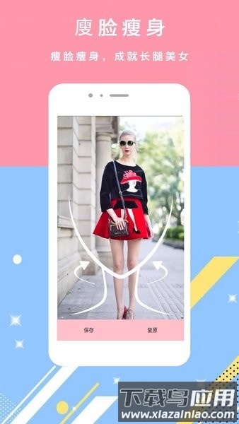 颜甜相机最新版截图1