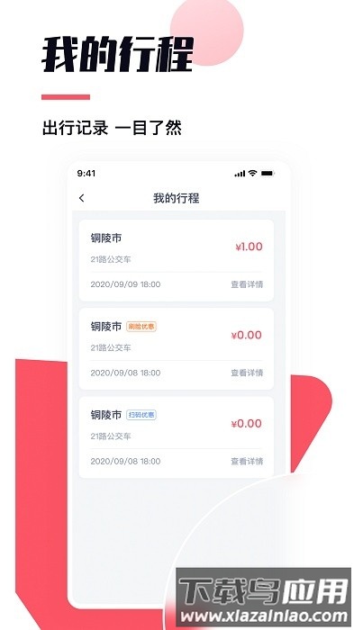 颜易行软件最新版截图1