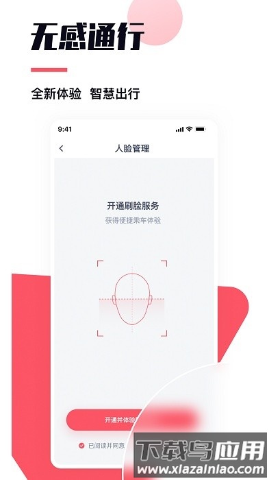 颜易行软件最新版截图2