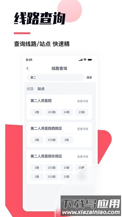 颜易行软件最新版截图3