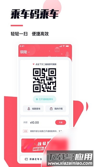 颜易行软件最新版截图4