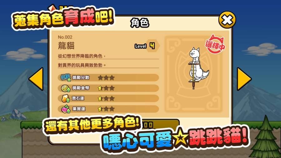 猫咪大弹跳(pogo cat)截图1
